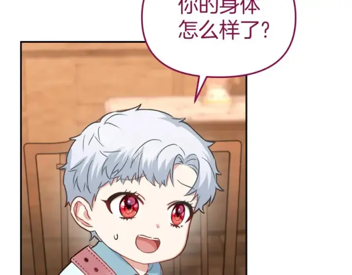 漫画《我在死敌家当团宠》第17话 贵重的回礼第146张图