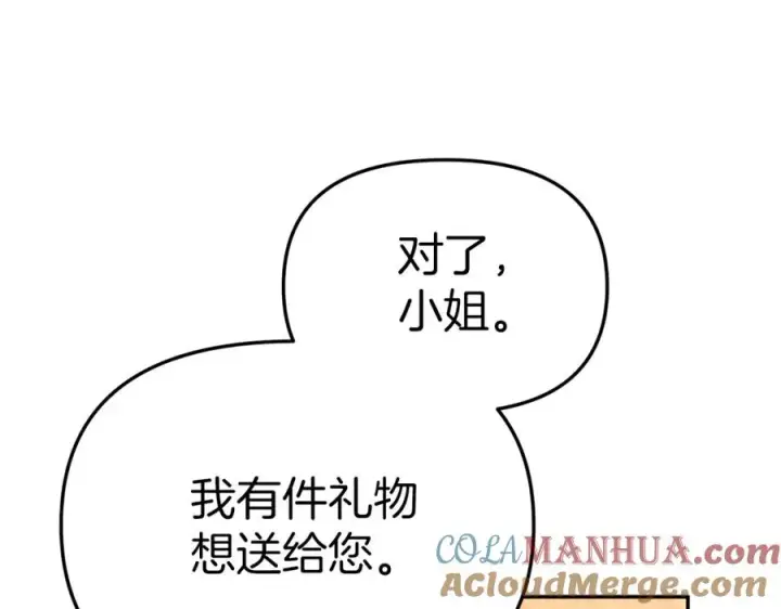 漫画《我在死敌家当团宠》第17话 贵重的回礼第153张图