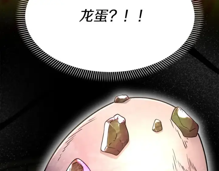 漫画《我在死敌家当团宠》第17话 贵重的回礼第168张图