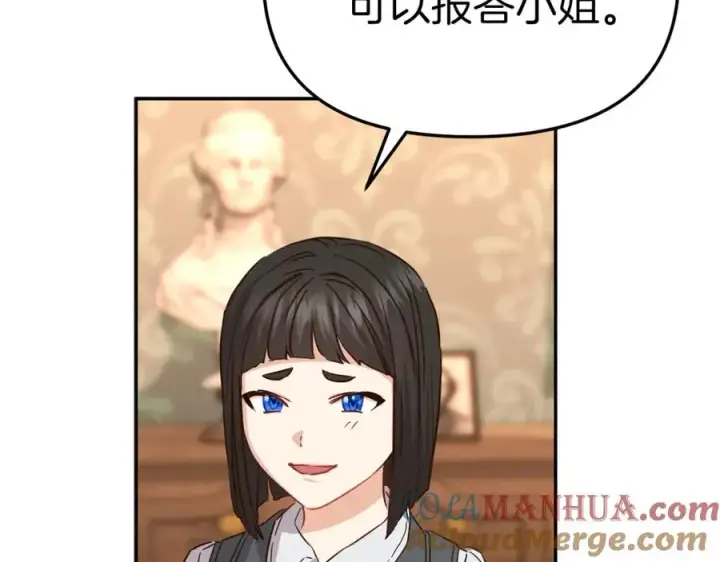 漫画《我在死敌家当团宠》第17话 贵重的回礼第185张图