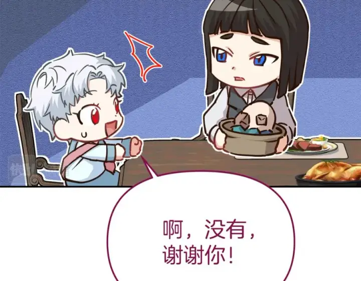 漫画《我在死敌家当团宠》第17话 贵重的回礼第191张图