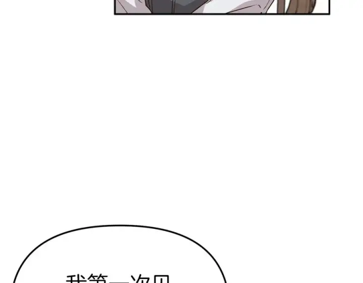 漫画《我在死敌家当团宠》第17话 贵重的回礼第196张图