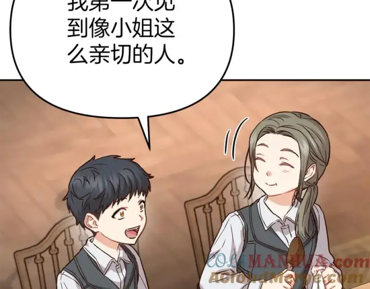 漫画《我在死敌家当团宠》第17话 贵重的回礼第197张图