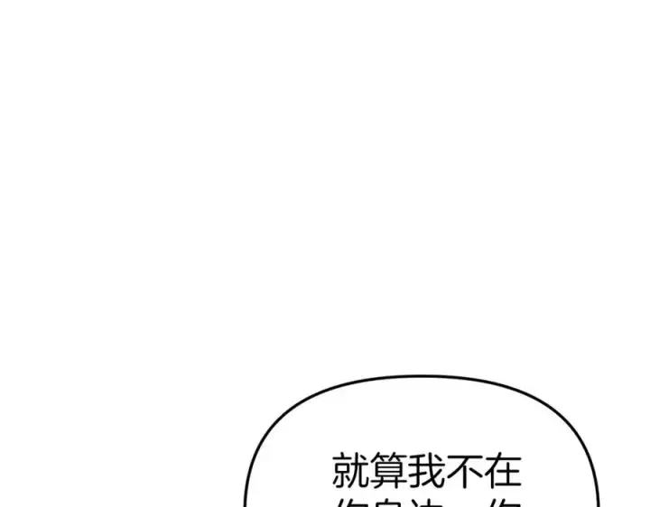 漫画《我在死敌家当团宠》第17话 贵重的回礼第20张图