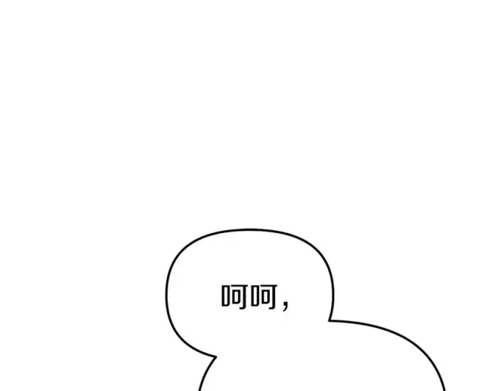漫画《我在死敌家当团宠》第17话 贵重的回礼第200张图