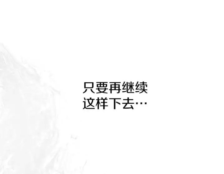 漫画《我在死敌家当团宠》第17话 贵重的回礼第206张图