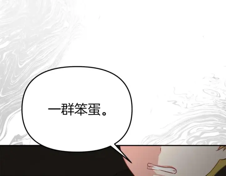 漫画《我在死敌家当团宠》第17话 贵重的回礼第207张图