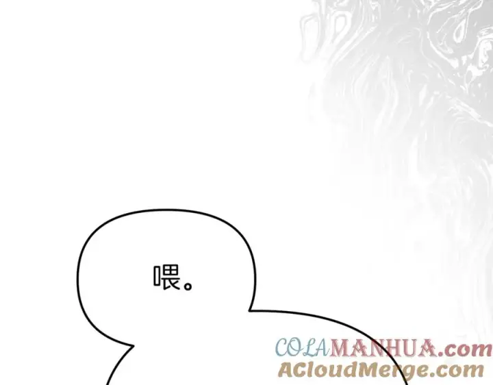 漫画《我在死敌家当团宠》第17话 贵重的回礼第209张图