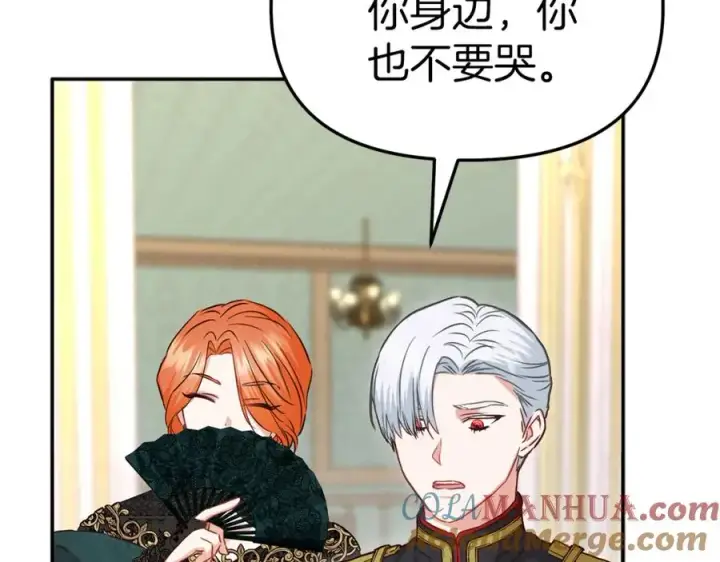 漫画《我在死敌家当团宠》第17话 贵重的回礼第21张图