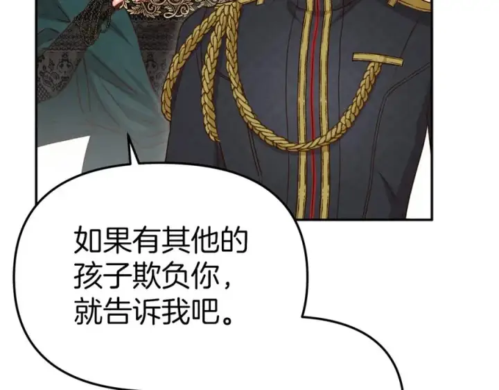 漫画《我在死敌家当团宠》第17话 贵重的回礼第22张图