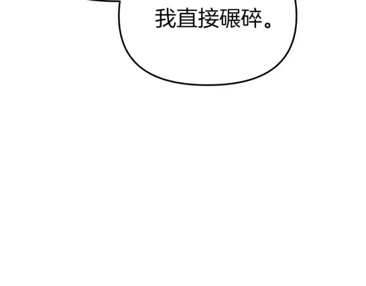 漫画《我在死敌家当团宠》第17话 贵重的回礼第23张图