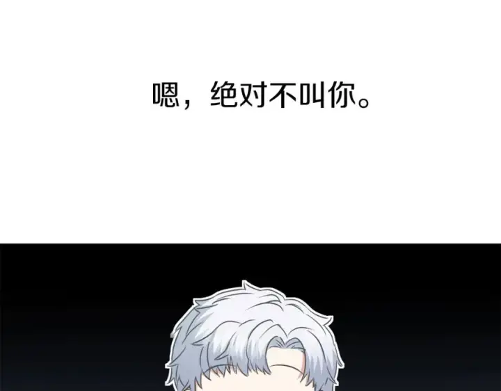 漫画《我在死敌家当团宠》第17话 贵重的回礼第24张图
