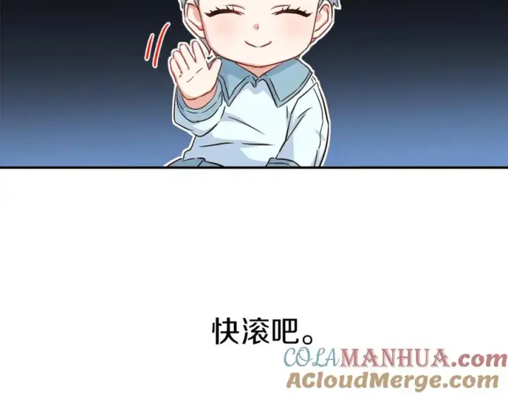 漫画《我在死敌家当团宠》第17话 贵重的回礼第25张图