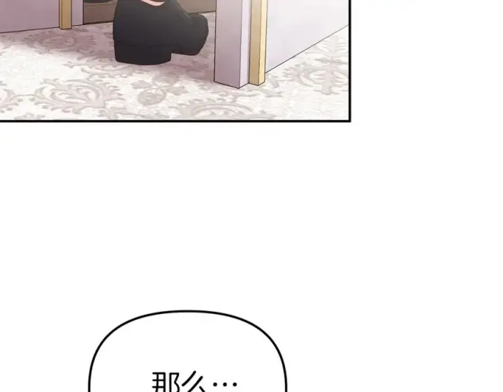 漫画《我在死敌家当团宠》第17话 贵重的回礼第27张图