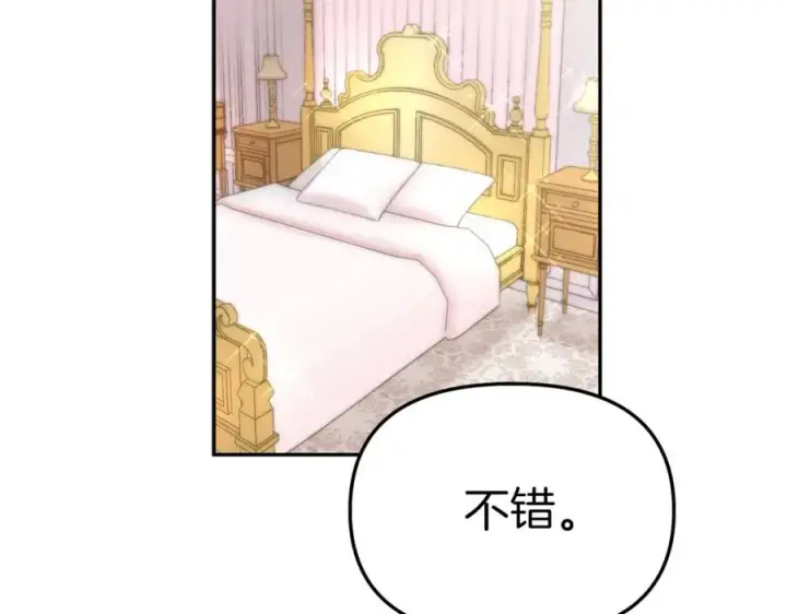 漫画《我在死敌家当团宠》第17话 贵重的回礼第3张图