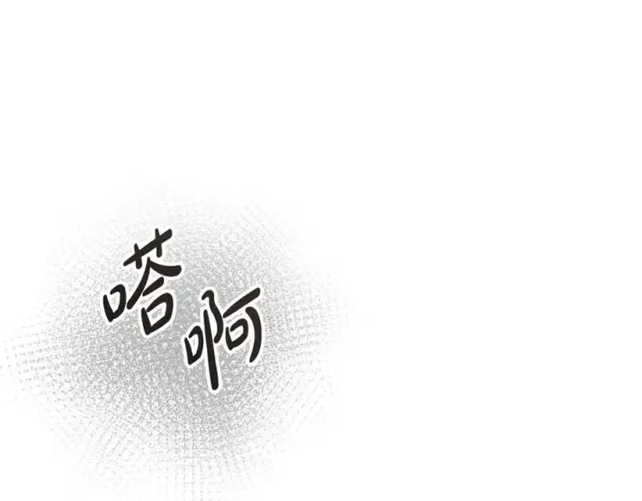漫画《我在死敌家当团宠》第17话 贵重的回礼第31张图