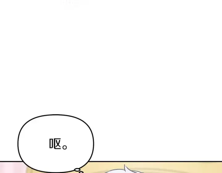 漫画《我在死敌家当团宠》第17话 贵重的回礼第32张图