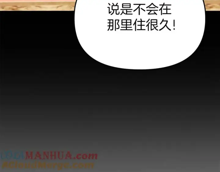 漫画《我在死敌家当团宠》第17话 贵重的回礼第41张图