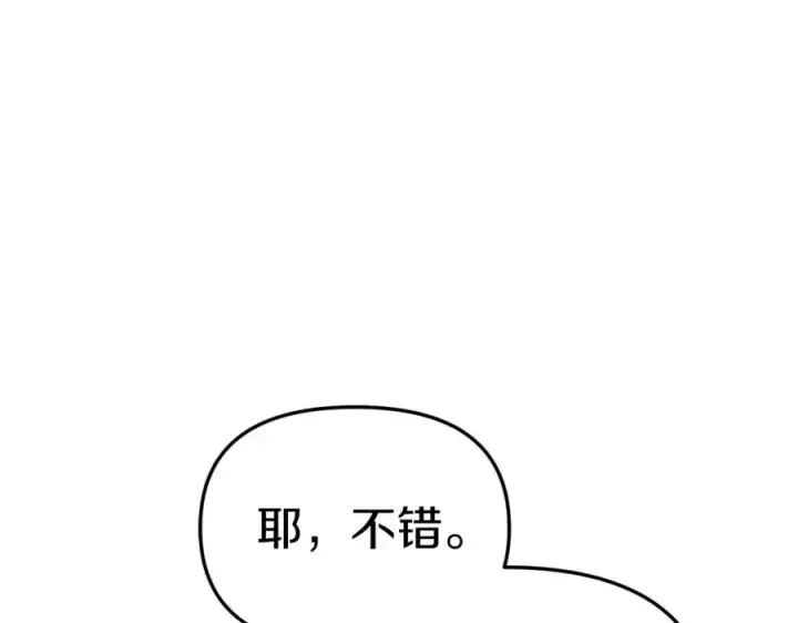 漫画《我在死敌家当团宠》第17话 贵重的回礼第44张图