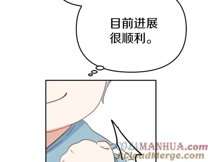 漫画《我在死敌家当团宠》第17话 贵重的回礼第45张图