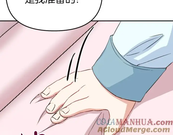 漫画《我在死敌家当团宠》第17话 贵重的回礼第5张图