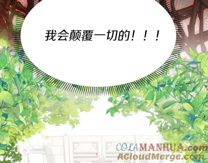 漫画《我在死敌家当团宠》第17话 贵重的回礼第53张图
