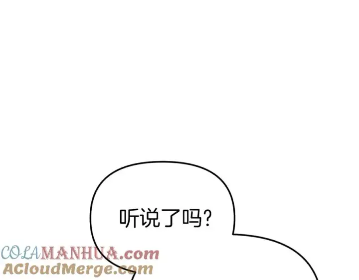 漫画《我在死敌家当团宠》第17话 贵重的回礼第57张图