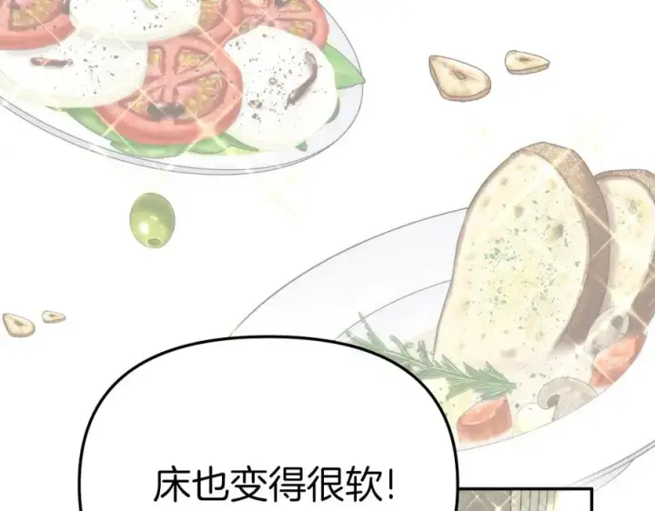 漫画《我在死敌家当团宠》第17话 贵重的回礼第59张图