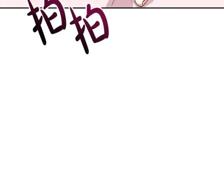 漫画《我在死敌家当团宠》第17话 贵重的回礼第6张图