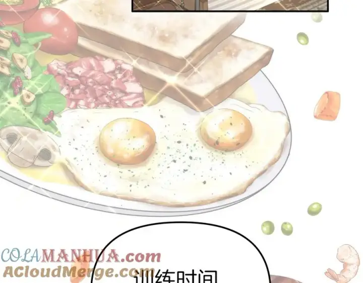 漫画《我在死敌家当团宠》第17话 贵重的回礼第61张图