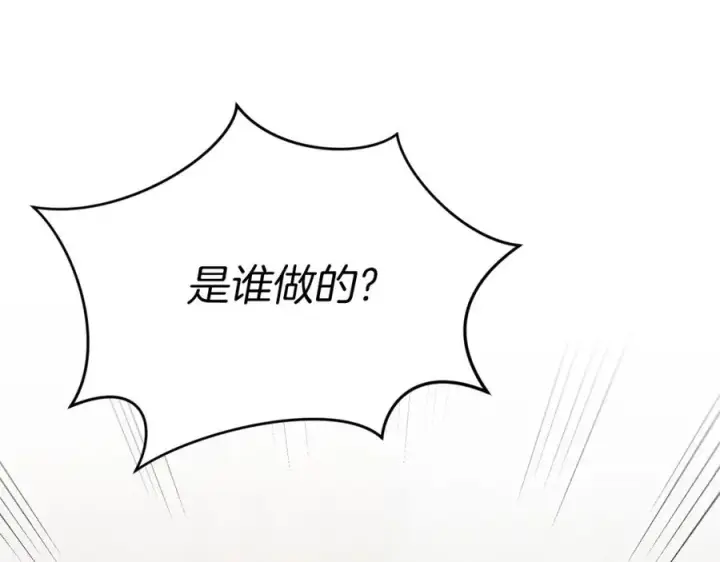 漫画《我在死敌家当团宠》第17话 贵重的回礼第66张图