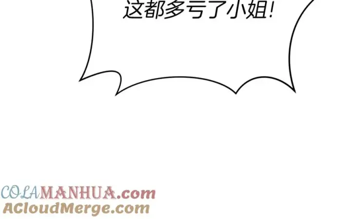 漫画《我在死敌家当团宠》第17话 贵重的回礼第69张图
