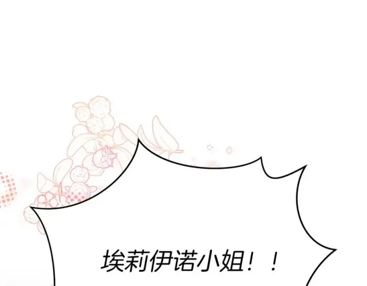 漫画《我在死敌家当团宠》第17话 贵重的回礼第70张图