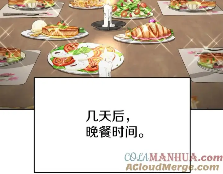 漫画《我在死敌家当团宠》第17话 贵重的回礼第81张图
