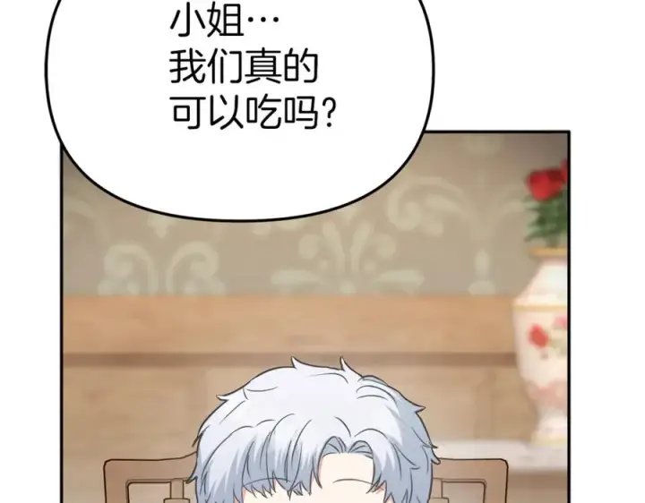 漫画《我在死敌家当团宠》第17话 贵重的回礼第84张图