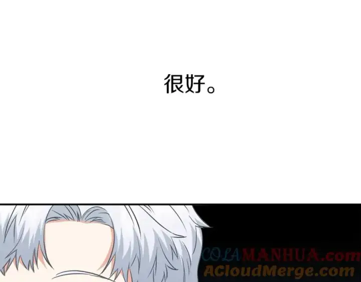 漫画《我在死敌家当团宠》第17话 贵重的回礼第89张图