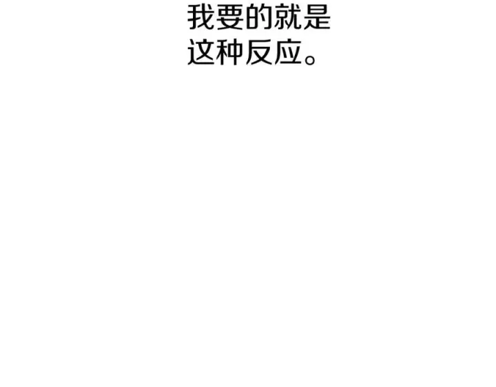 漫画《我在死敌家当团宠》第17话 贵重的回礼第91张图