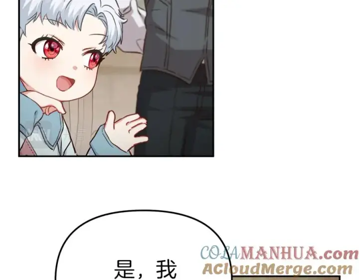 漫画《我在死敌家当团宠》第17话 贵重的回礼第93张图