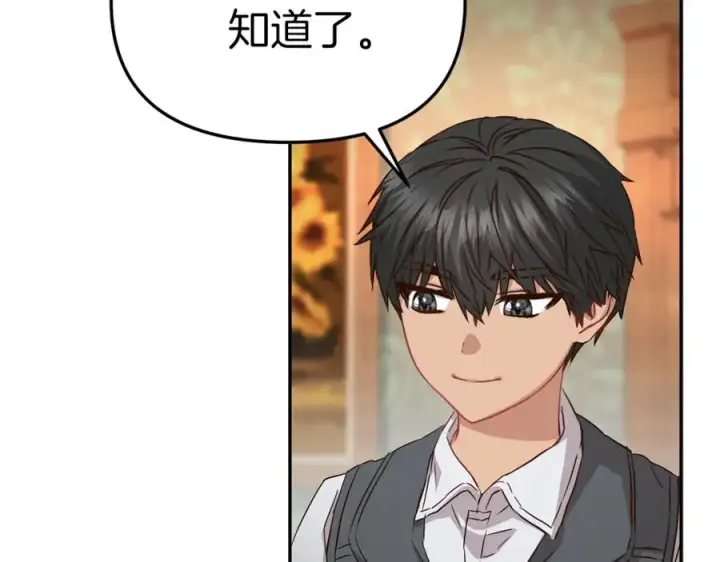 漫画《我在死敌家当团宠》第17话 贵重的回礼第94张图