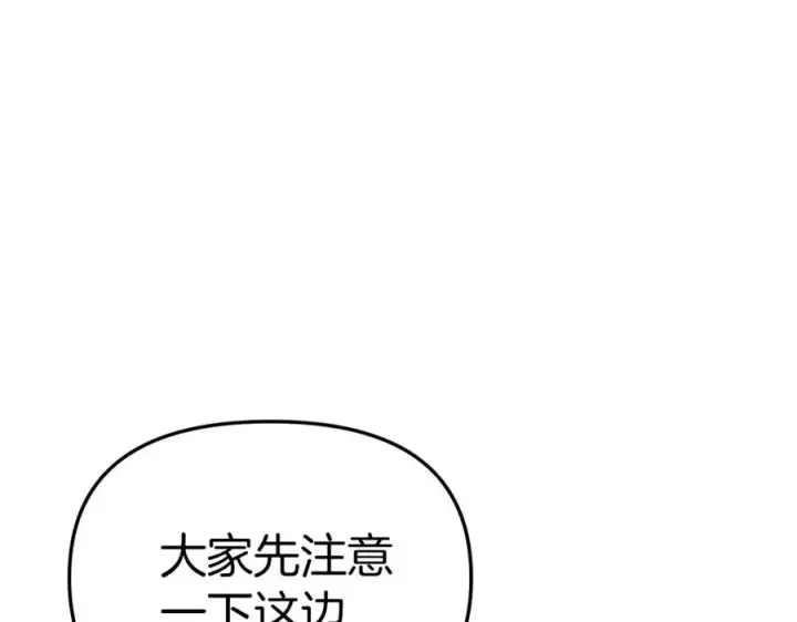 漫画《我在死敌家当团宠》第17话 贵重的回礼第96张图