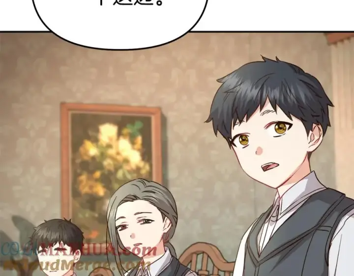漫画《我在死敌家当团宠》第17话 贵重的回礼第97张图