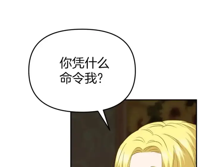《我在死敌家当团宠》第18话 征服从胃开始！图103