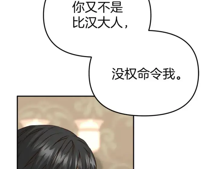 《我在死敌家当团宠》第18话 征服从胃开始！图106