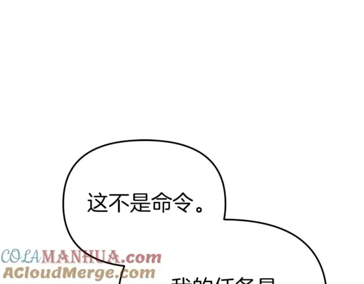 《我在死敌家当团宠》第18话 征服从胃开始！图109