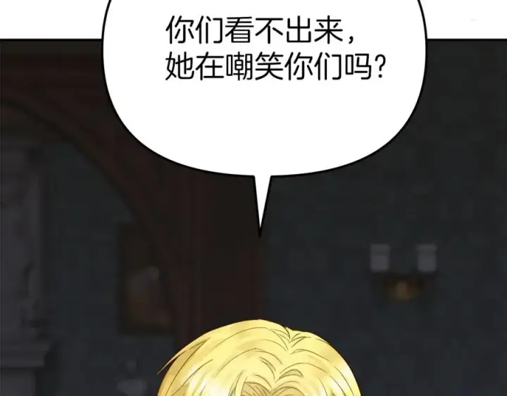 《我在死敌家当团宠》第18话 征服从胃开始！图11