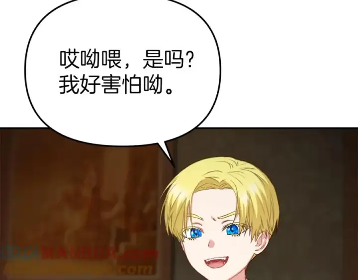 《我在死敌家当团宠》第18话 征服从胃开始！图113
