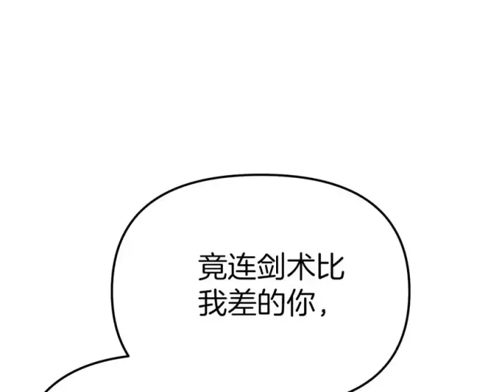 《我在死敌家当团宠》第18话 征服从胃开始！图115
