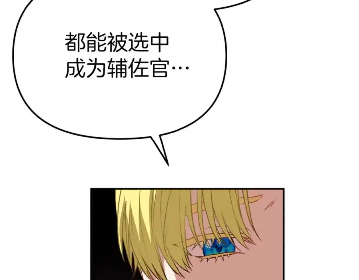 《我在死敌家当团宠》第18话 征服从胃开始！图116