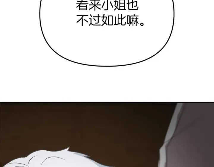 《我在死敌家当团宠》第18话 征服从胃开始！图119