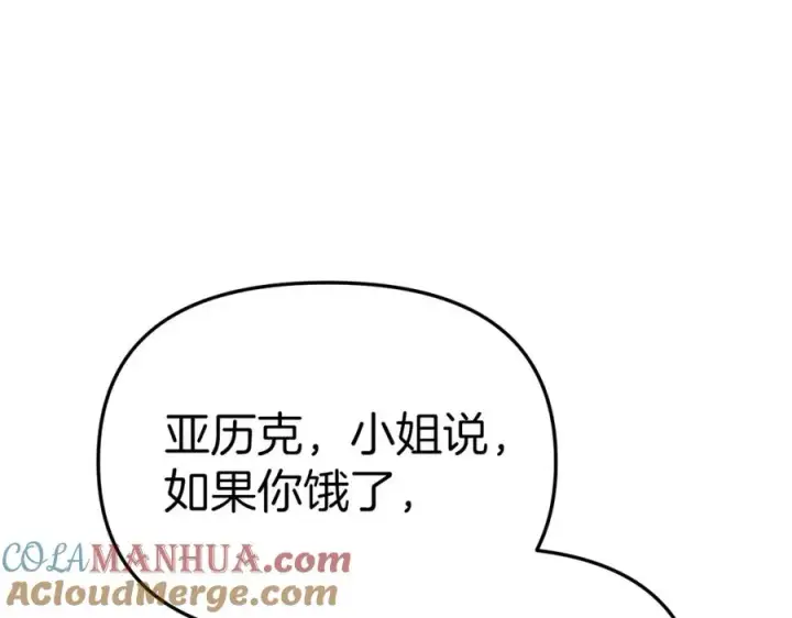 《我在死敌家当团宠》第18话 征服从胃开始！图129